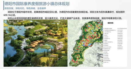 旅游目的地设计公司 | 四川华首旅游规划设计有限公司